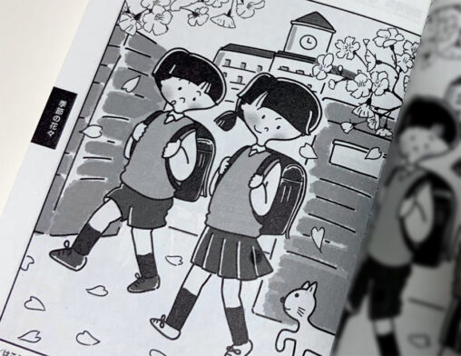 並んで歩く小学生の男の子と女の子のイラスト